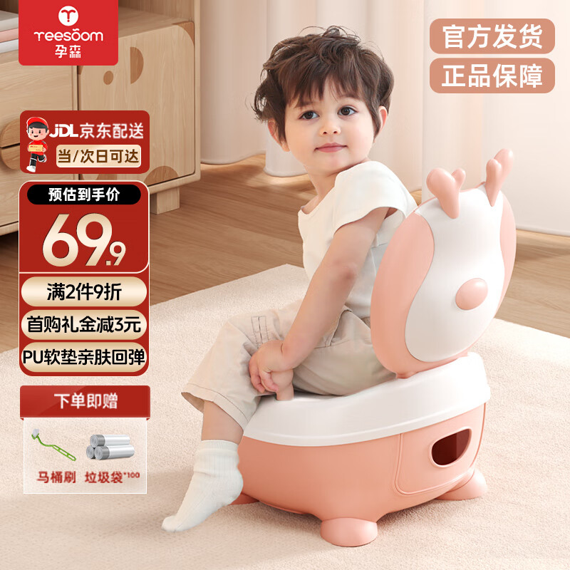 YEESOOM儿童马桶坐便器男女宝宝小孩婴幼儿专用便盆尿盆桶厕所神器 粉色