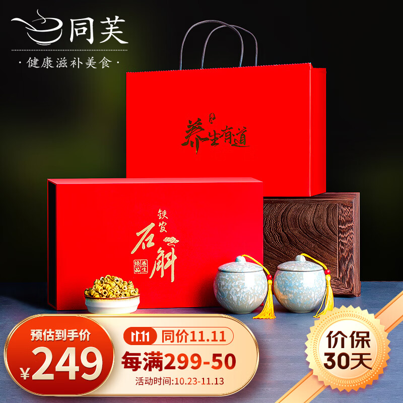 什么软件能查石斛枫斗最低价|石斛枫斗价格历史