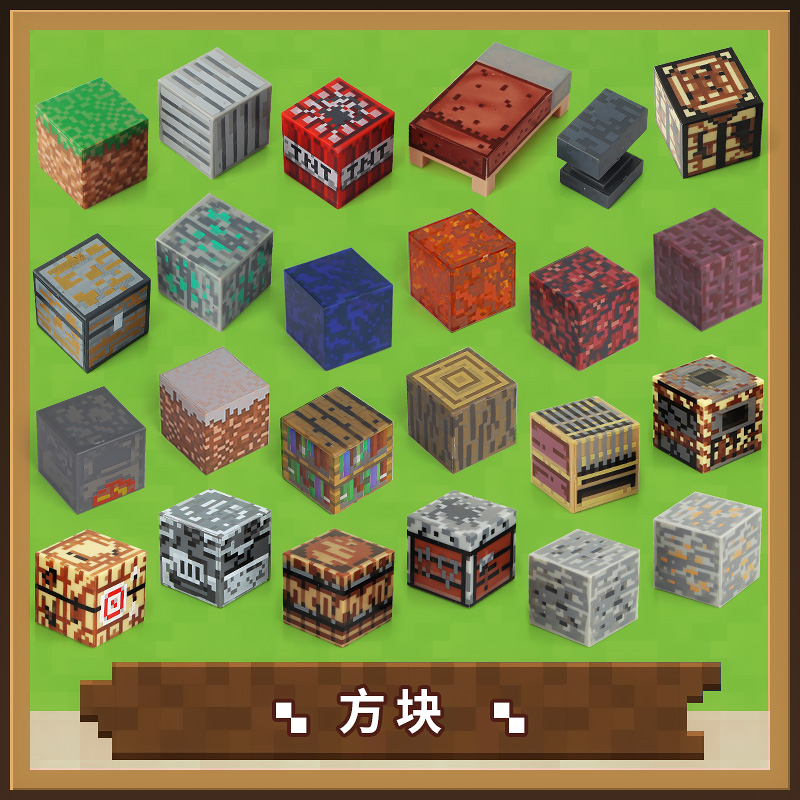 我的世界钻石矿石模型 我的世界游戏周边塑料方块模型