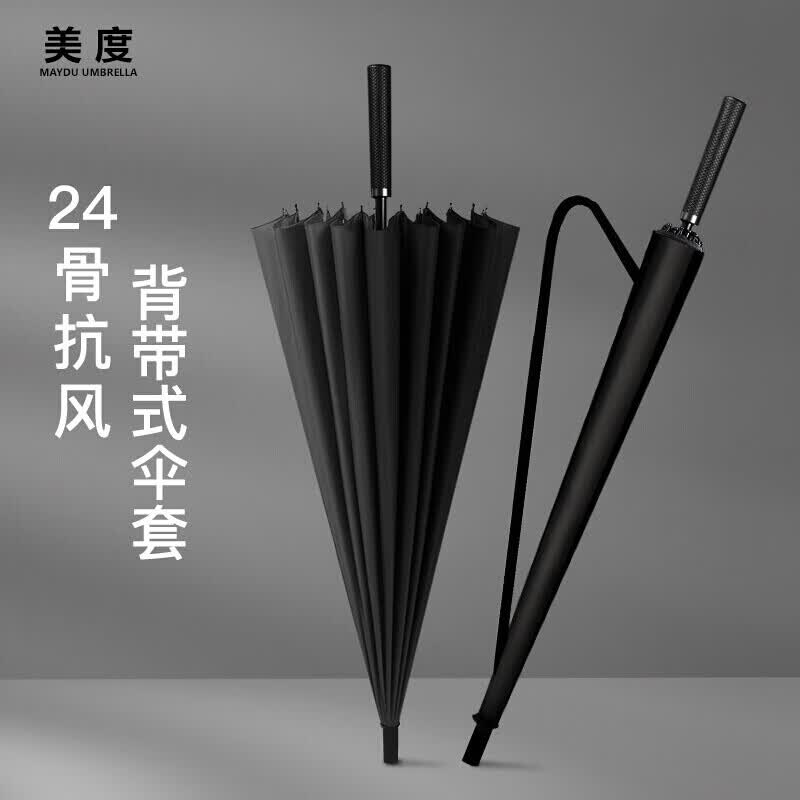 美度 24骨超大男士商务长柄晴雨伞 M5003黑色高性价比高么？