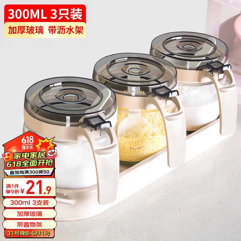 禧天龙玻璃调料盒调料瓶家用调料罐调味罐套装盐罐调味盒3件套带置物架