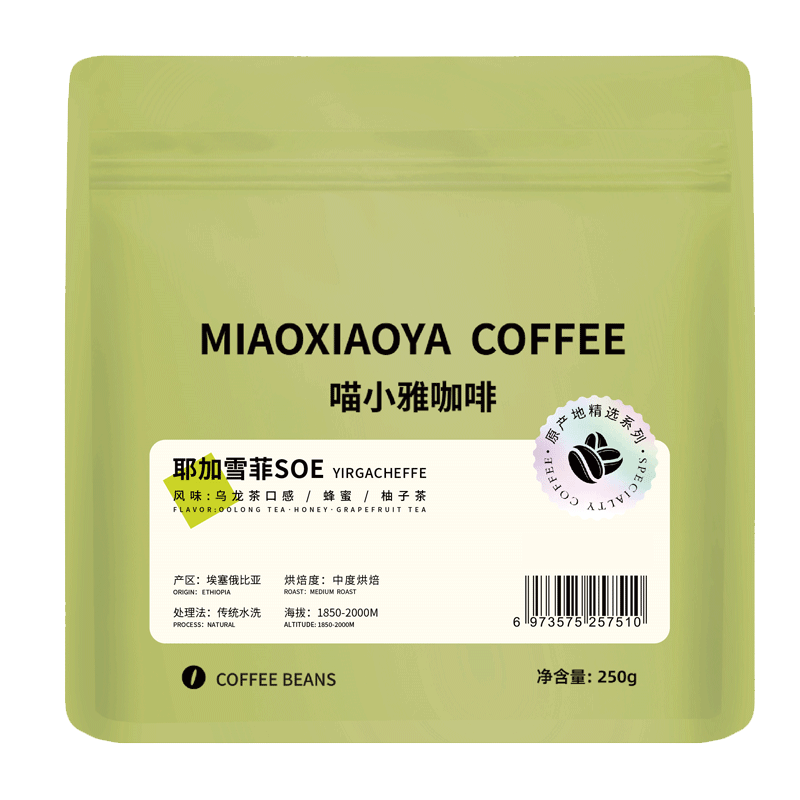 MIAOXIAOYA 喵小雅 埃塞俄比亚 水洗 中度烘焙 耶加雪菲SOE咖啡豆 250g