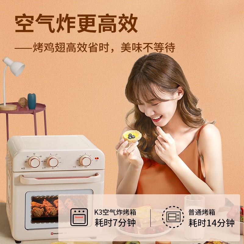 【刘涛推荐】海氏K3空气炸烤箱18升家用小型多功能空气炸锅 95%用户选择