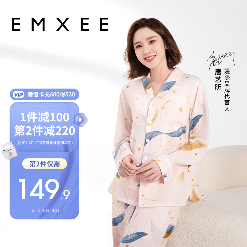 嫚熙（EMXEE）月子服春秋季孕妇睡衣怀孕期产妇产后可外穿哺乳家居服套装