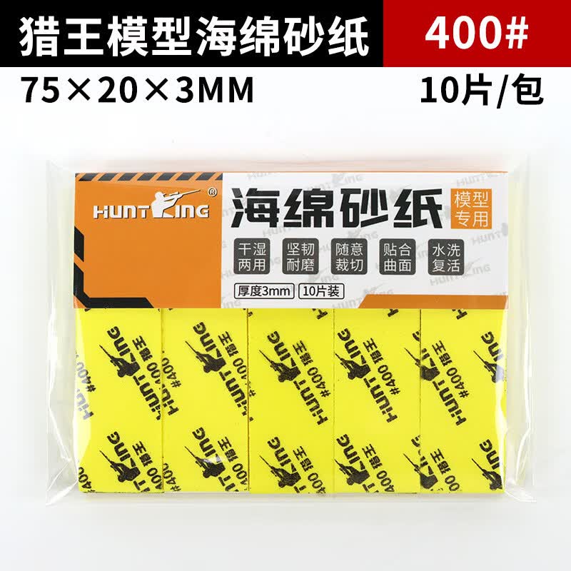 厂家批发手工海绵砂高达模型手办打磨砂纸砂纸diy水洗复活海绵砂 模型