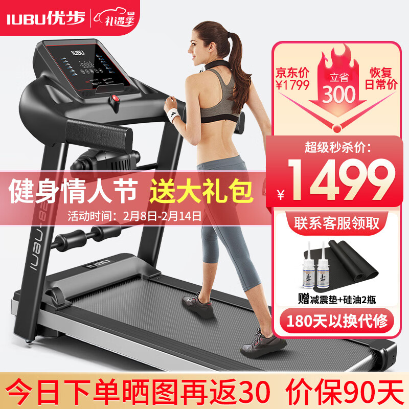跑步机能查历史价格吗|跑步机价格比较