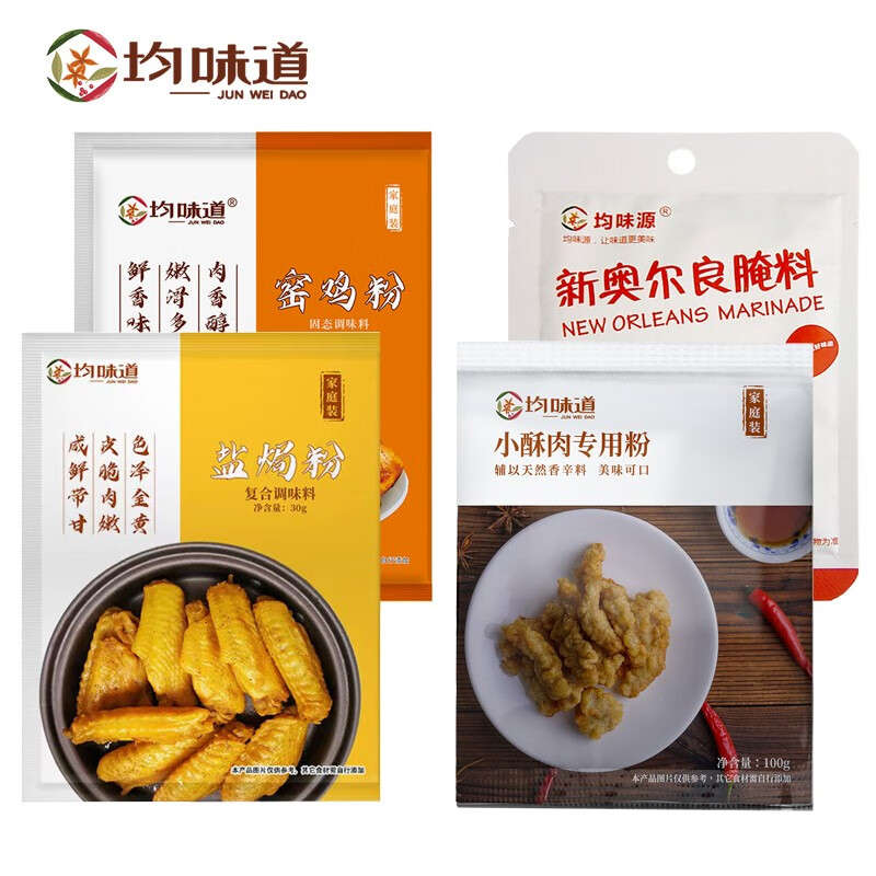 调味品历史价格查询软件|调味品价格历史