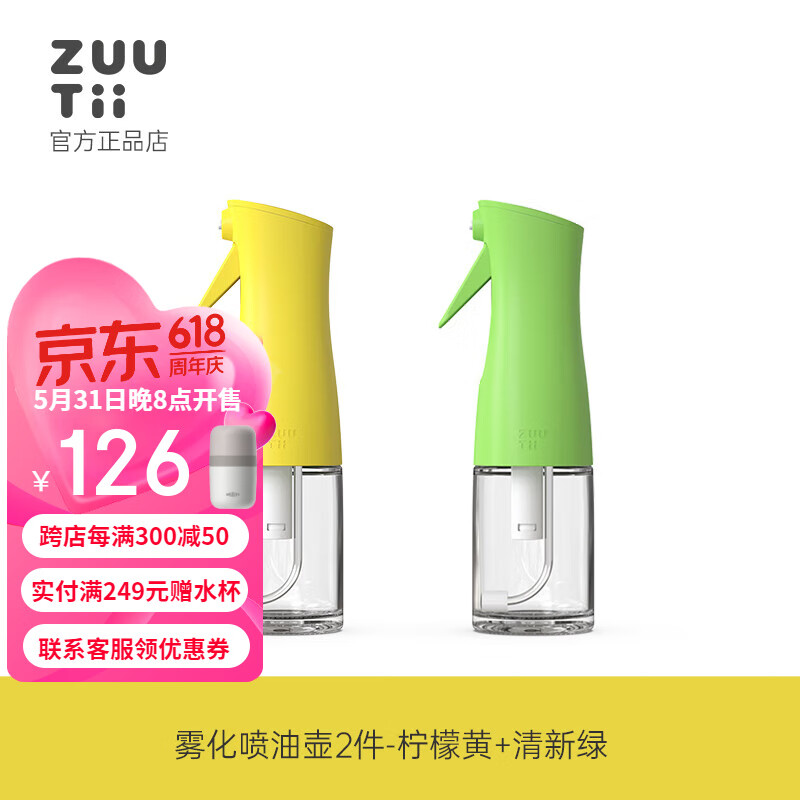 zuutii喷油壶雾化喷油瓶玻璃按压定量喷雾调料瓶家用厨房空
