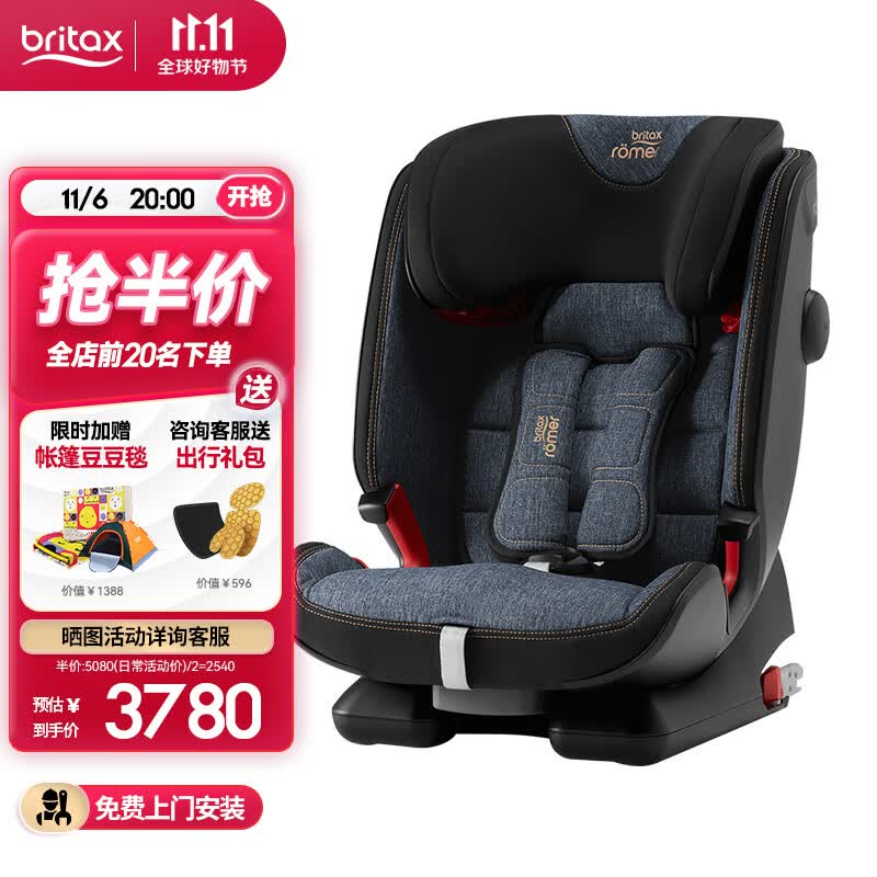 宝得适（BRITAX）儿童安全座椅9个月-12岁德国进口isofix接口百变骑士i-SIZE牛仔蓝使用感如何?