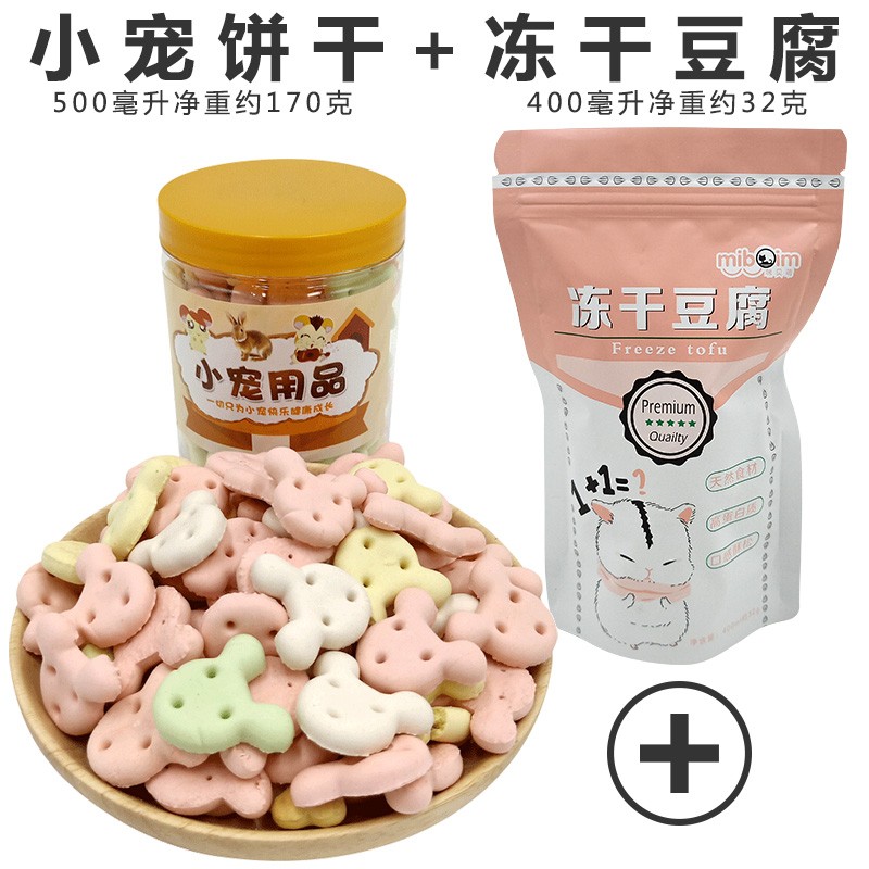 网友分析咪贝萌仓鼠磨牙棒怎么样？内幕分析爆料