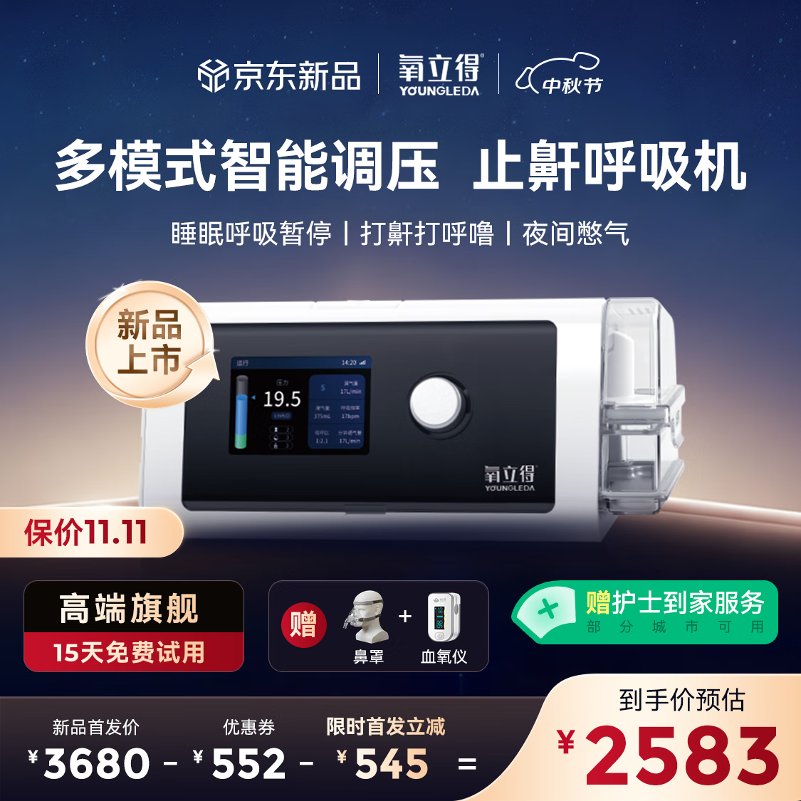 ������˫ˮƽ���������Ǽ��ú�����˯�ߴ�������������ͣ����BR230PRO