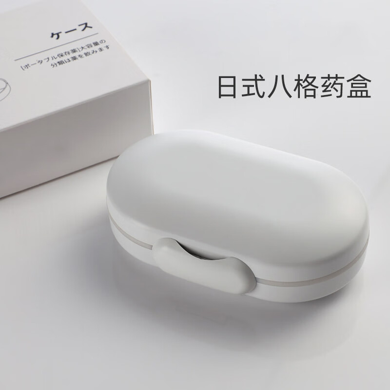 沃之沃(vozvo)日本小药盒便携式小号迷你7天大容量分药器随身药片药物