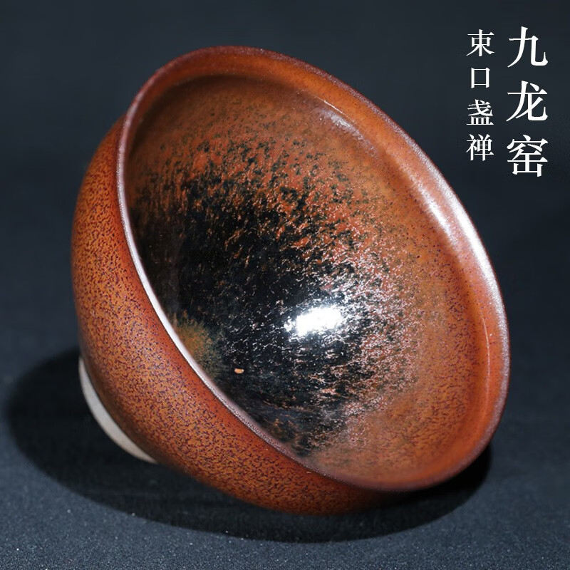 建盏茶杯 建阳铁胎建窑茶盏主人杯大号束口盏单杯仿宋陶瓷杯工艺送