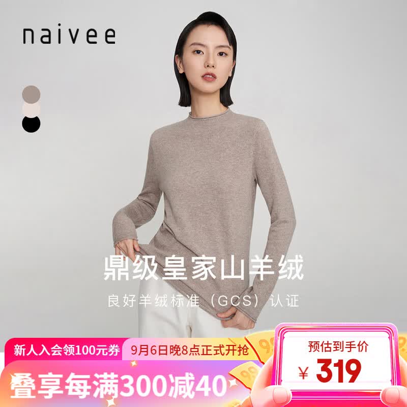 商场同款naivee纳薇秋冬奢华康赛妮纯羊绒针织衫基础打底毛衣女 驼色 155/80A/S怎么样,好用不?