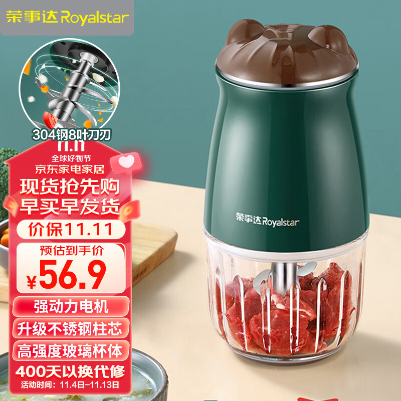 荣事达绞肉机家用婴儿辅食机小型电动捣蒜器绞馅蒜蓉机多功能料理机RS-JR2067B【不锈钢柱芯款】高性价比高么？