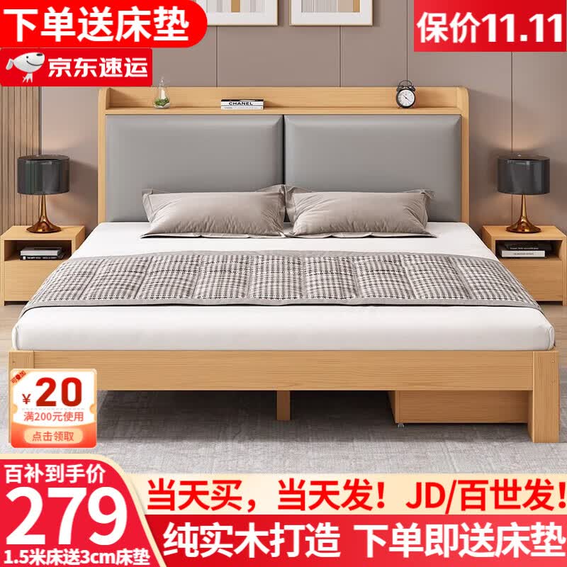 夯夯小木匠【现货闪发】床实木床双人床现代简约卧室大床出租房单人床 实木床+灰软包（送3cm椰棕床垫） 1.5*2米怎么样,好用不?