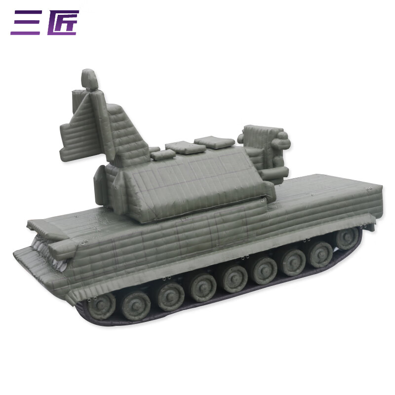 三匠充气式假目标 训练模拟演习假目标仿伪充气模型 道尔m1