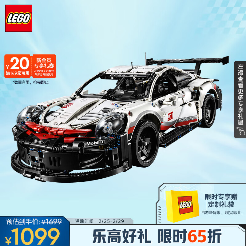 乐高（LEGO）积木机械组42096保时捷911  10岁+不可遥控儿童玩具赛车生日礼物