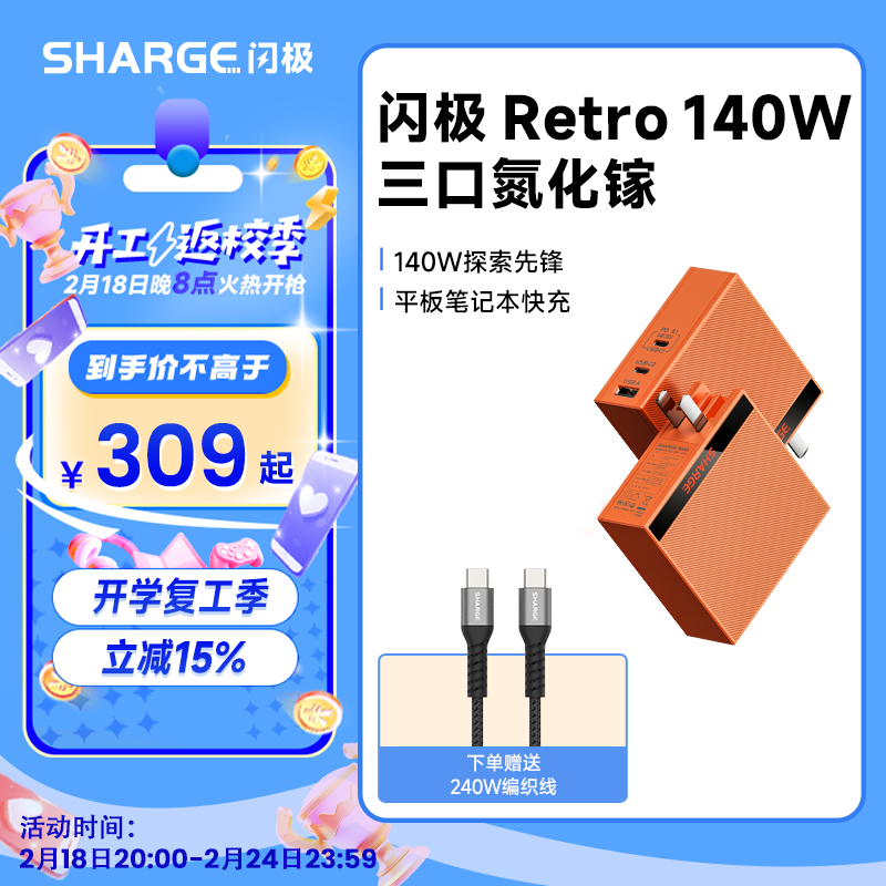 闪极140W氮化镓充电器快充套装Type-C快充头兼容100W/65W适用联想笔记本电脑苹果15MacBookPro华为小米