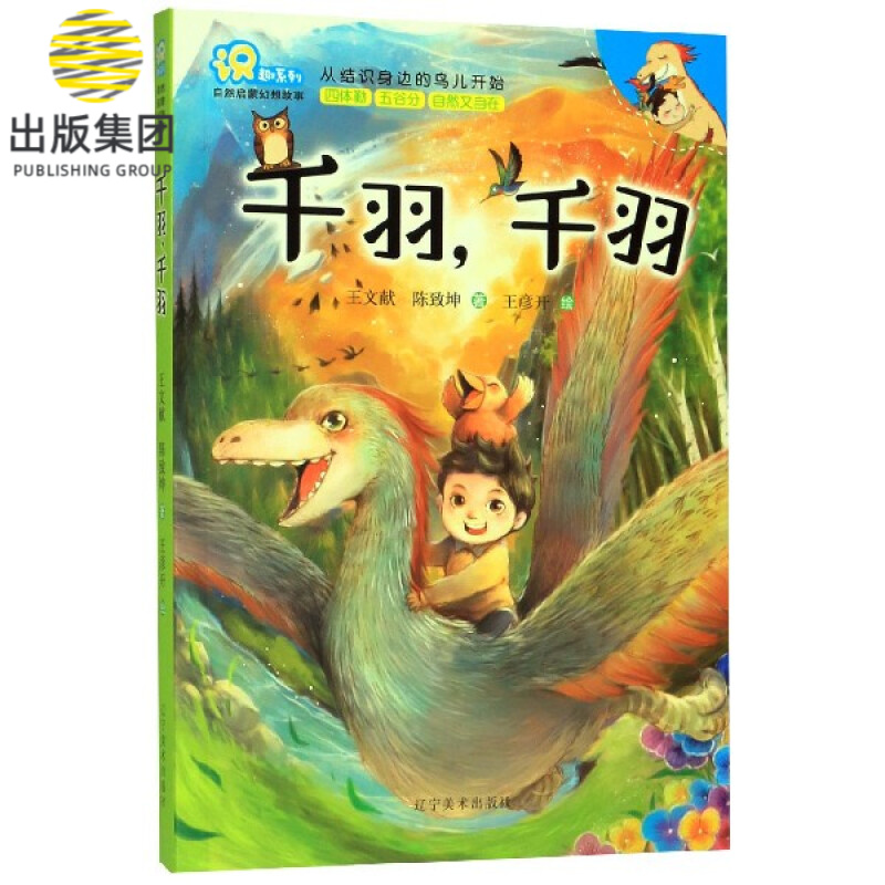 千羽千羽/识趣系列