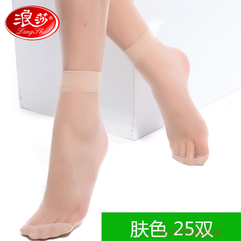 女士透明短袜子不易勾丝女低筒wazi丝袜旗舰官方店 专柜正品肤色/25双