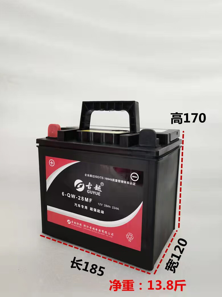 油三轮车摩托车电瓶微耕机蓄电池免维护电池 充电器 古越12v28/32a