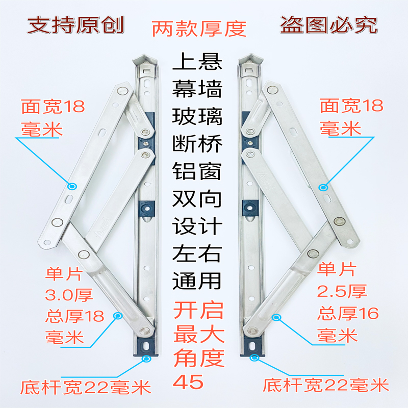 双张 聚之宝五金可定制上悬窗幕墙断桥铝滑撑四连杆 塑钢平开窗铝合金