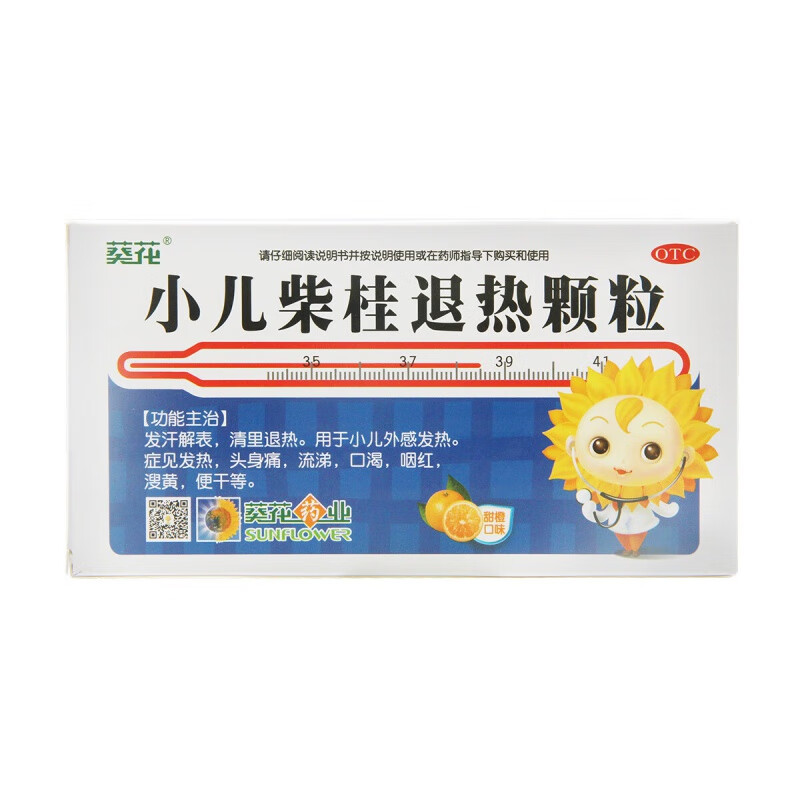 [葵花] 小儿柴桂退热颗粒 5g*9袋/盒 1盒