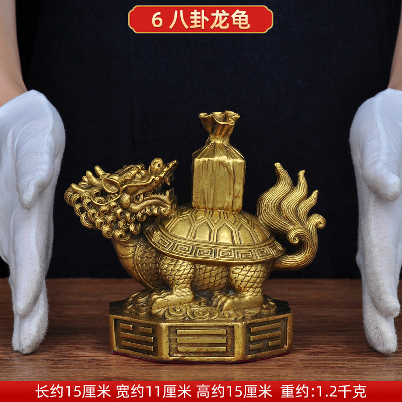 莲善堂全铜 龙龟摆件 摆设家居客厅玄关装饰工艺品乔迁开业礼品 6寸