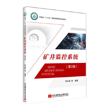 矿井监控系统【放心选购】
