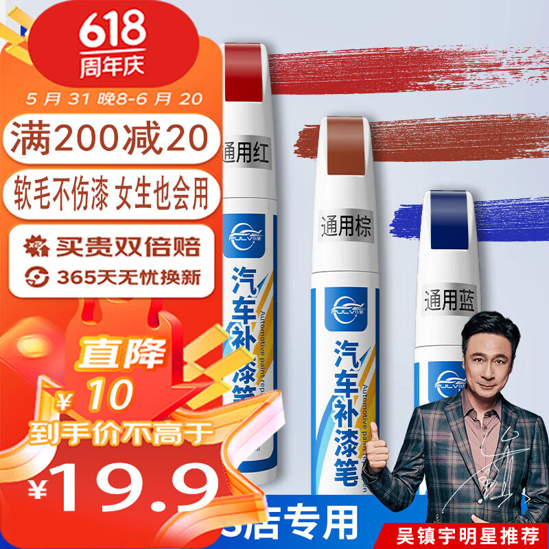 仆旅补漆笔汽车专用黑白色珍珠白车漆面刮痕修补去划痕修复神器点漆笔