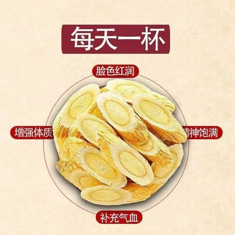 协穆胖东来同款正宗特一级甘肃黄芪中药材无硫北芪大片泡水养生元气茶 甄选 200g*1罐 [出口级]黄芪片共400g【2罐装】
