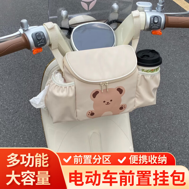 智骋电动车挂包前置大容量收纳包宝宝推车分区置物袋多功能神器