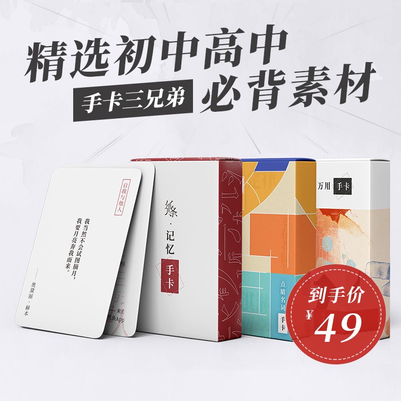 【单本、套装自选】2023新版初中生作文纸条一看就能写的满分作文初中常考主题详解实用素材积累万用模板名人素材点睛名词记忆论点万用手卡初中语文提分作文短句时事时文真题 手卡三兄弟