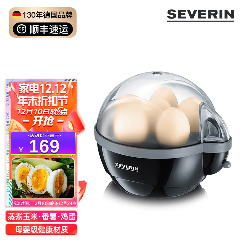 severin 德国施威朗家用煮蛋器煮蛋机全自动蜂鸣防干烧食品级小功率