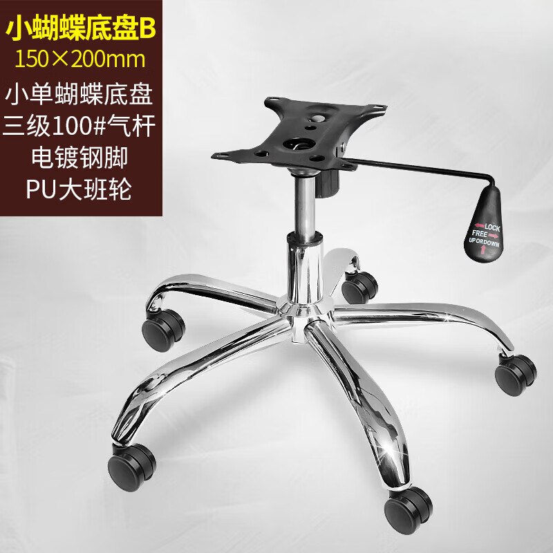 曼坤坚弓单蝴蝶套装电脑椅底座升降转椅配件大全老板椅配件办公椅托盘