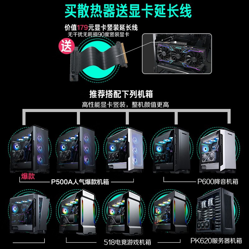 追风者 (PHANTEKS)冰灵360 MP一体式CPU水冷散热器（支持LGA 1700/ARGB灯神光同步/温控风扇/6年质保)