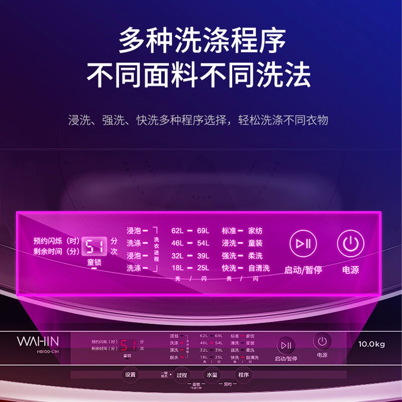 美的出品 洗衣机全自动 华凌家用大容量波轮 全自动洗衣机 宿舍租房专利免清洗水电双宽 10公斤免清洗丨水电双宽