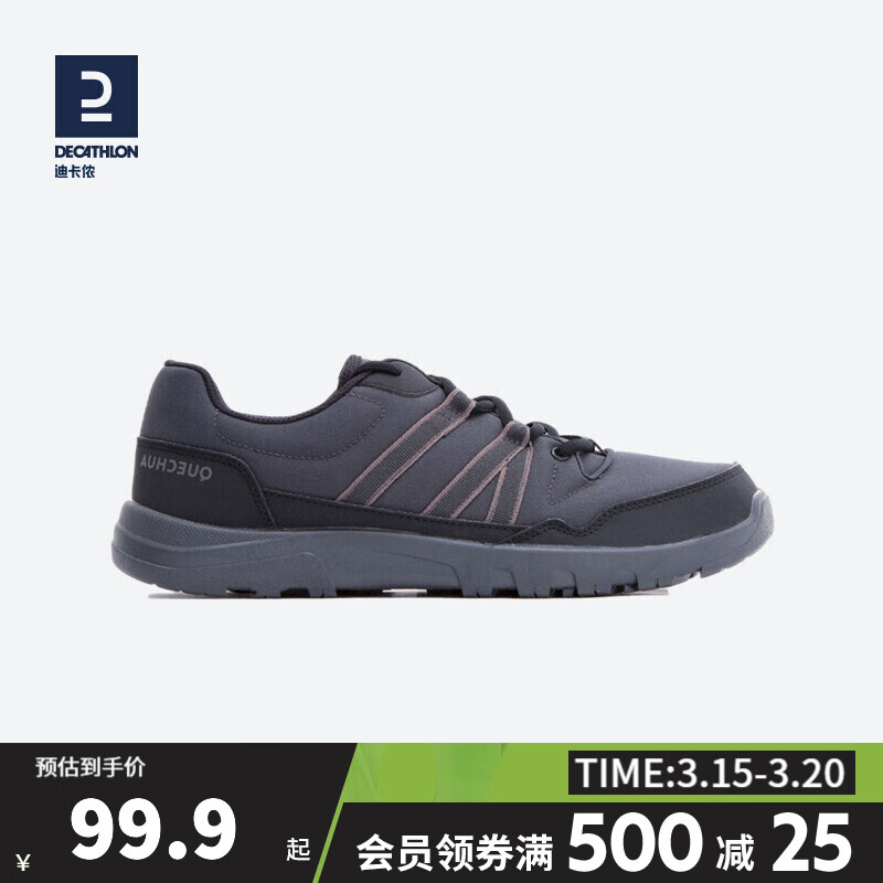 迪卡侬（DECATHLON）徒步鞋