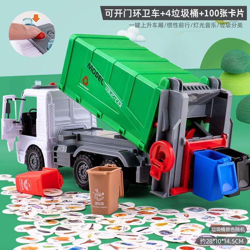 垃圾车环卫车儿童玩具清运垃圾分类桶工程模型车男孩合金玩具车 【可开门】大号垃圾车+4桶+100卡