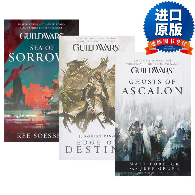 英文版 guild wars 激战3册 英文原版 进口原版书籍