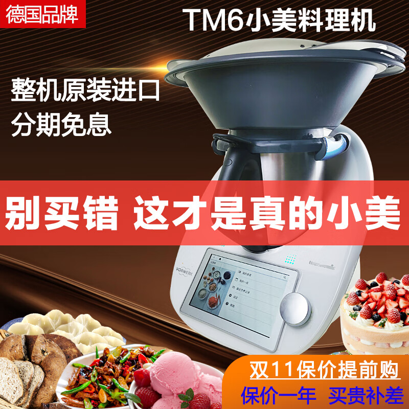 mdng德国进口小美料理机自动炒菜多功能善品智能烹饪机器人移动厨房