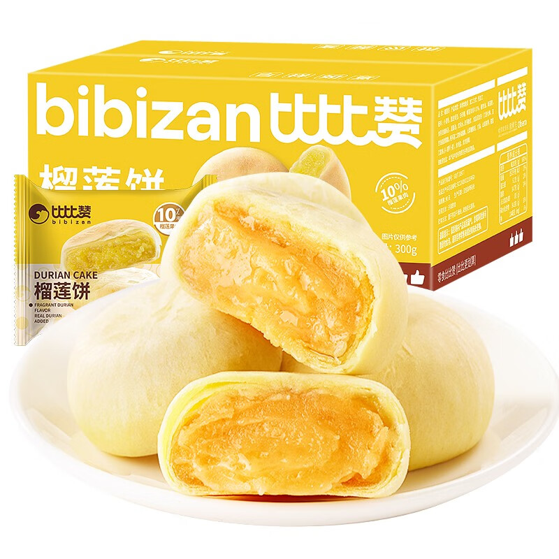 比比赞(bibizan) 榴莲饼整箱榴莲酥面包早餐网红零食品小吃夜宵休闲