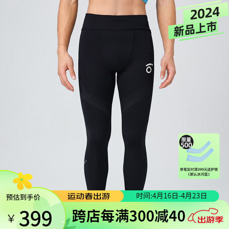马孔多（macondo）智压支撑长裤 男女款吸湿速干液体莱卡 马拉松健身运动跑步压缩裤 男款（黑色） XL