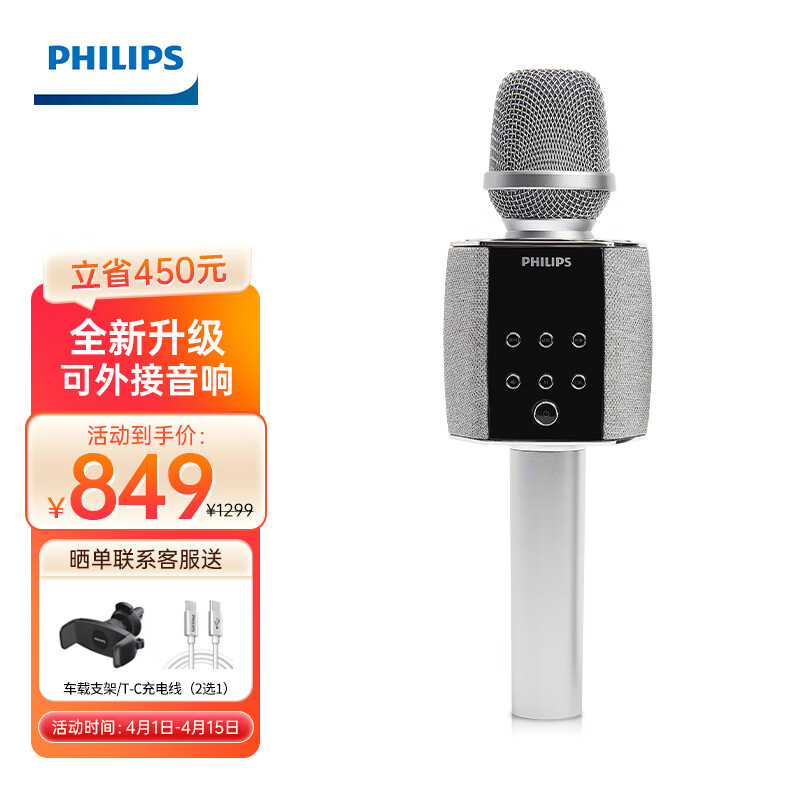 飞利浦（PHILIPS)话筒音响一体麦克风  无线蓝牙全民K歌直播家用户外麦克风DLM3011U升级版灰色