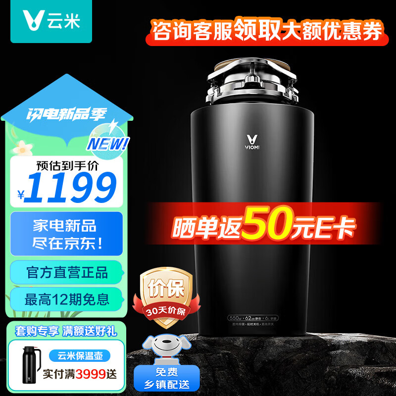 云米（VIOMI）垃圾处理器家用厨余厨房餐厨食物粉碎机智能反转食物处理机 PowerBox-尊享版