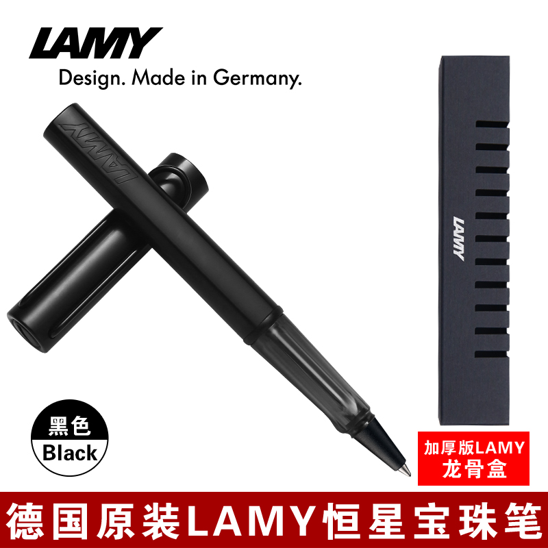 凌美（LAMY）德國進(jìn)口寶珠筆恒星AL-star系列簽字筆寶珠筆送龍骨盒金屬鋁筆桿七夕送禮0.7mm 黑色