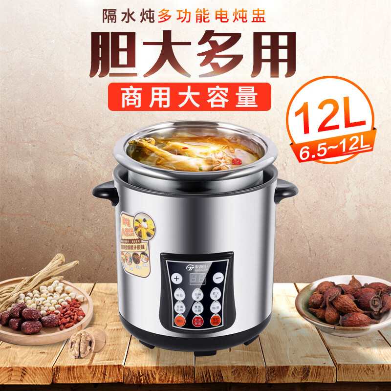 全自动家用煲汤锅隔水炖盅大容量10升商用多功能煮粥锅炖柠檬膏预约