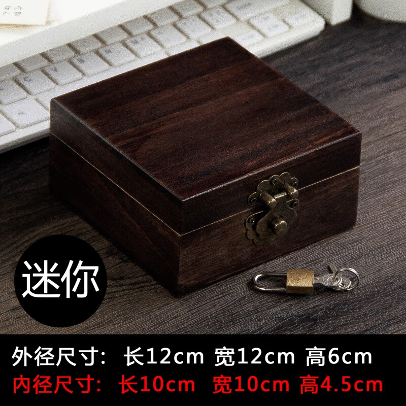 黛欣香樟木实木复古小木盒收纳储物收藏木制樟树带锁木盒木质木头盒子