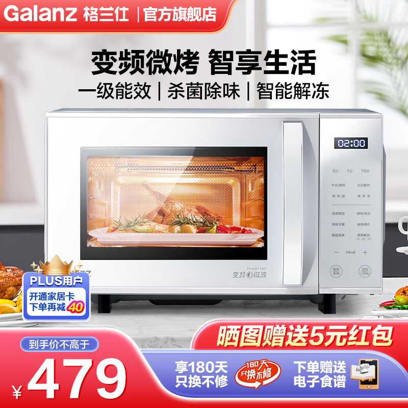 Galanz 格兰仕 ZW1-GF3V 微烤一体机 23L 白色